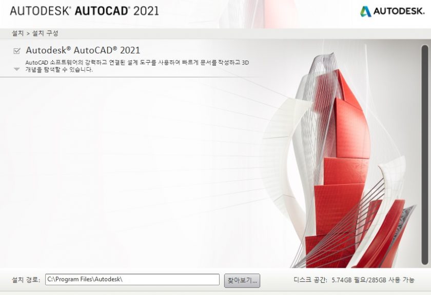 Instalación de Autodesk