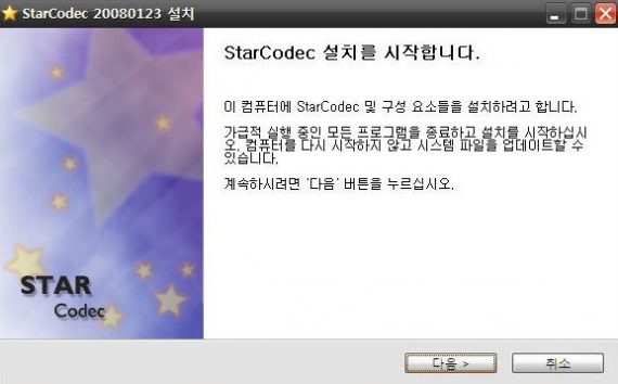 cài đặt starcodec