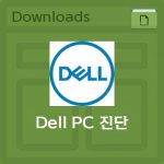 Dell PC 진단