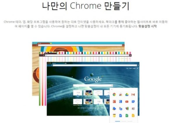 Erstellen Sie Ihren eigenen Chrome