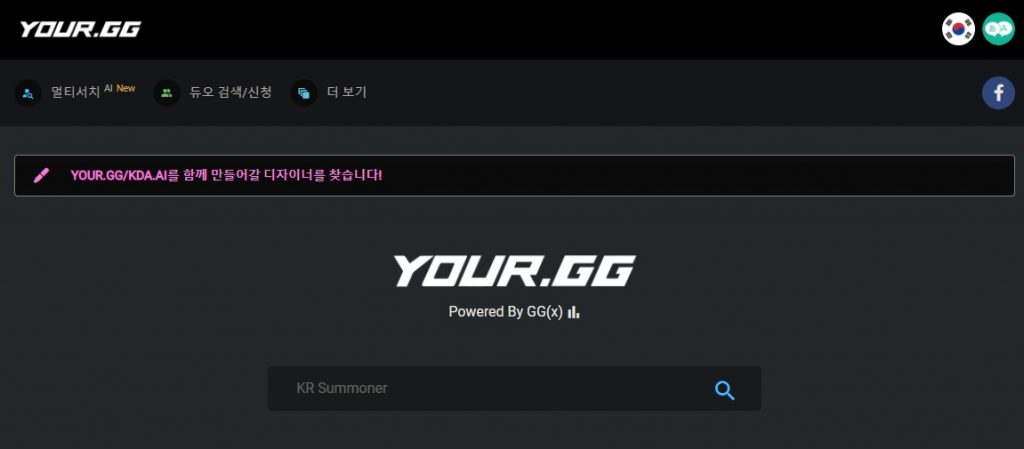 your.gg 매칭 분석