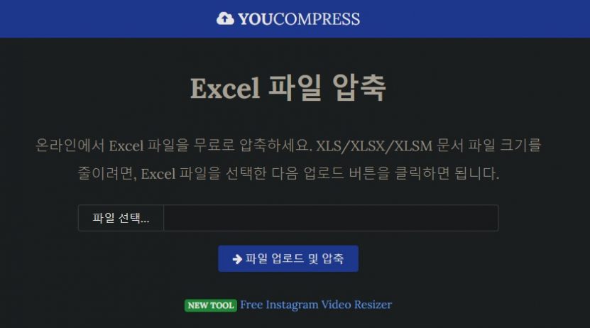 How to Upload to YouCompress