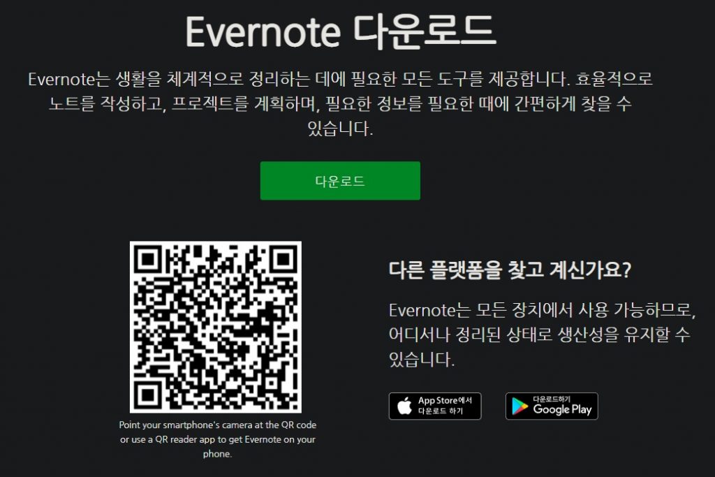 Laden Sie Evernote herunter