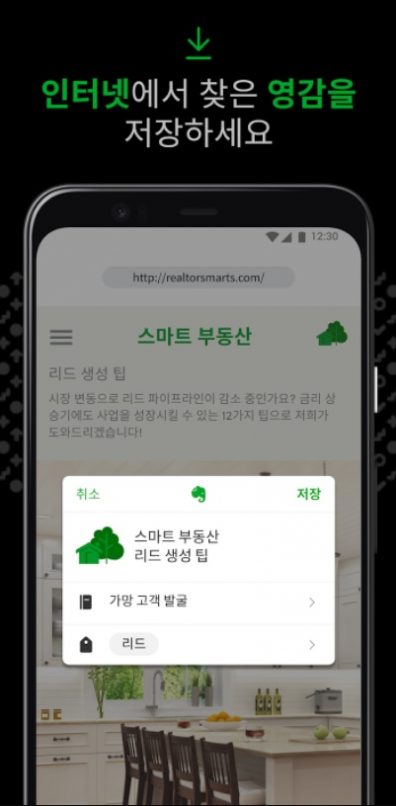 모바일 콘텐츠 저장