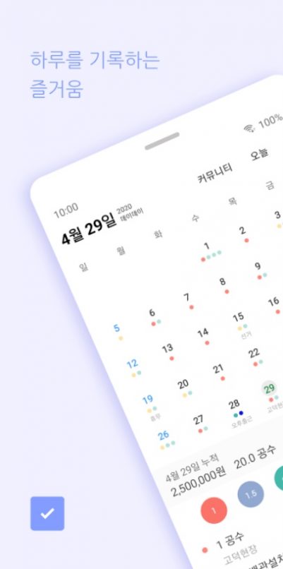 Tampilan Kalender Hari Hari