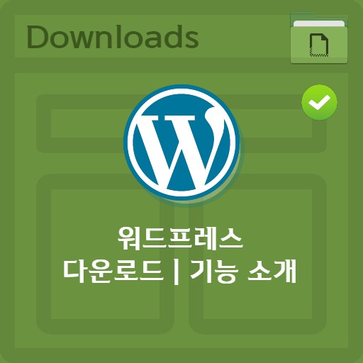 Introducing the WordPress Download Feature
